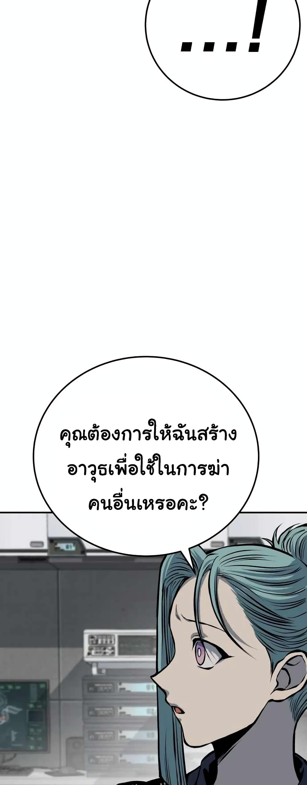 ZomGan ตอนที่ 18 (56)